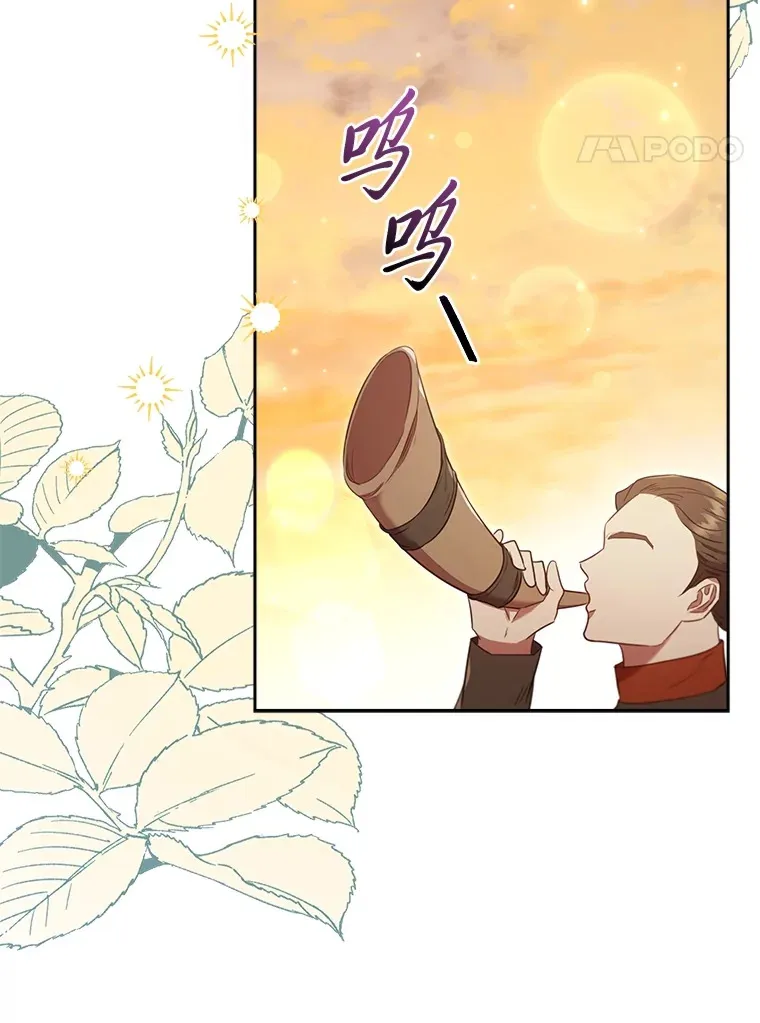 84.同伴的义务 第4页