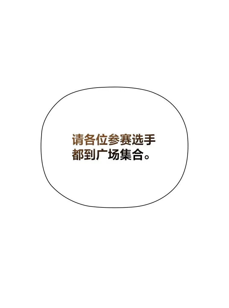 84.同伴的义务 第5页
