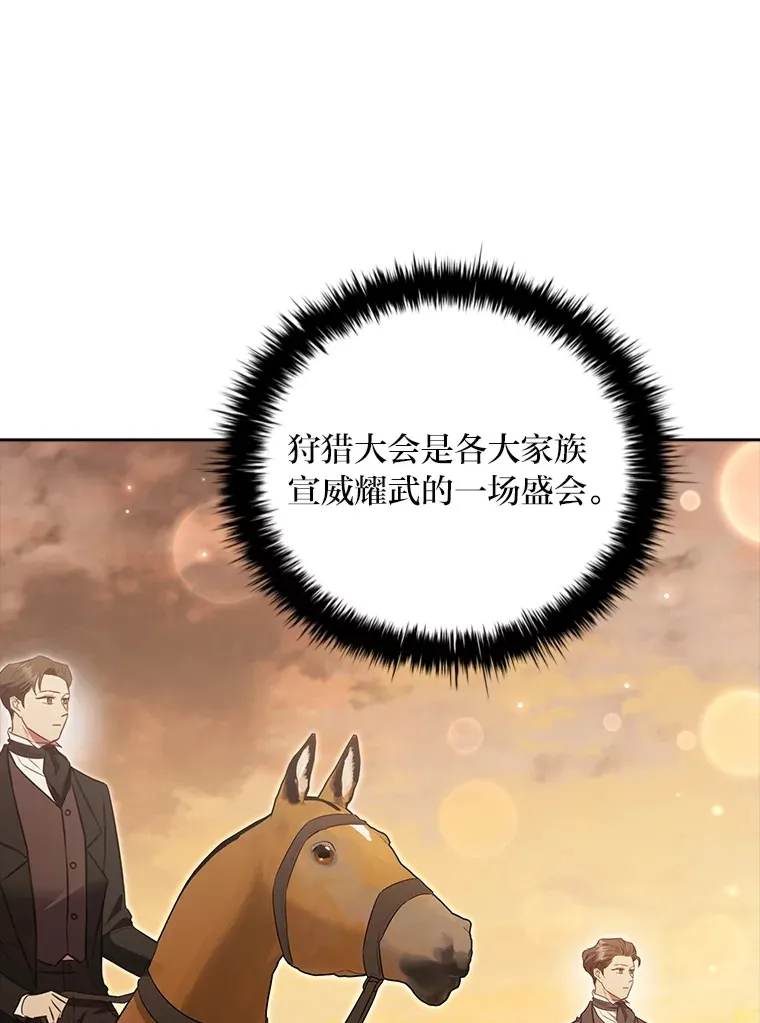 84.同伴的义务 第6页