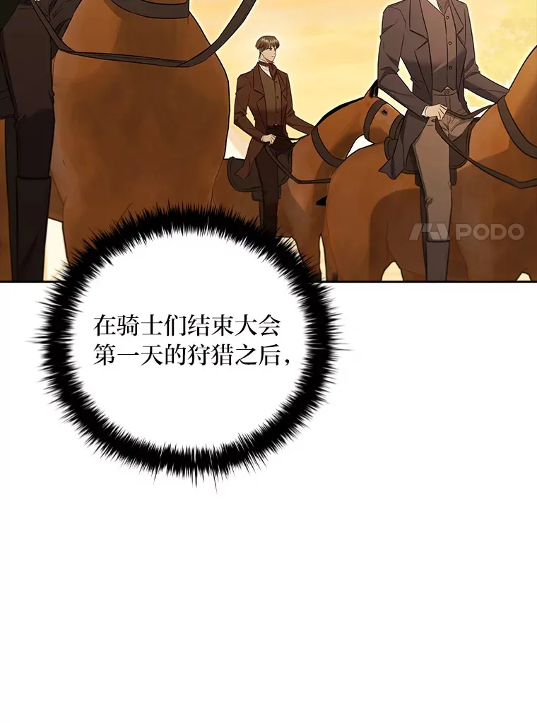 84.同伴的义务 第7页