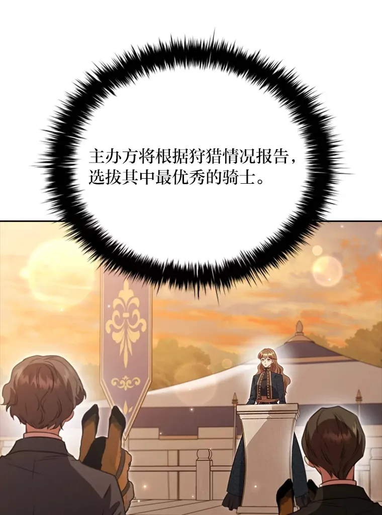 84.同伴的义务 第8页
