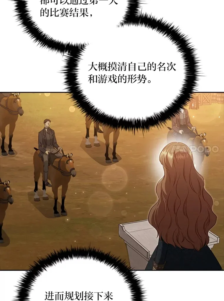 84.同伴的义务 第10页