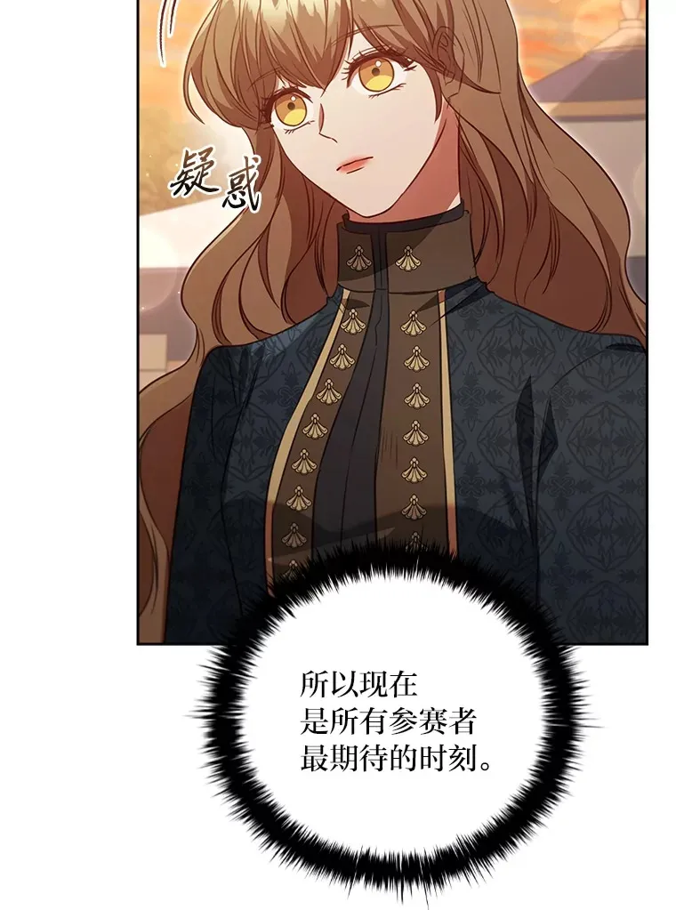 84.同伴的义务 第12页