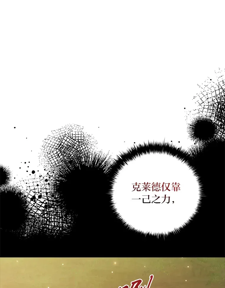 84.同伴的义务 第21页