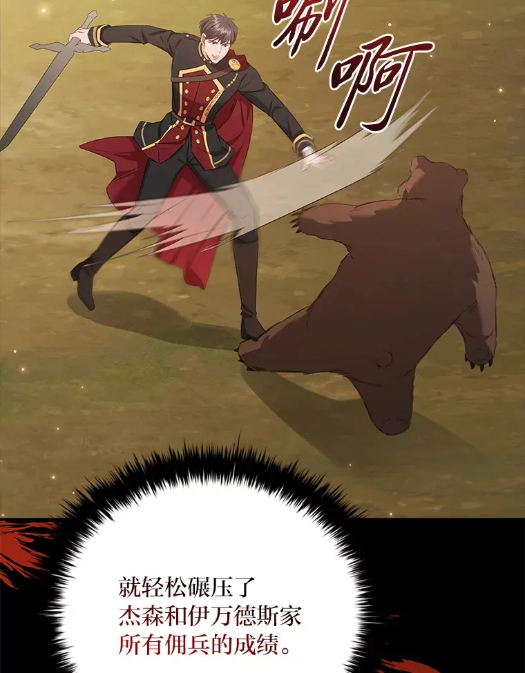 84.同伴的义务 第22页
