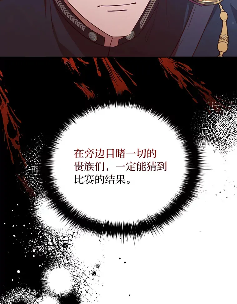 84.同伴的义务 第24页