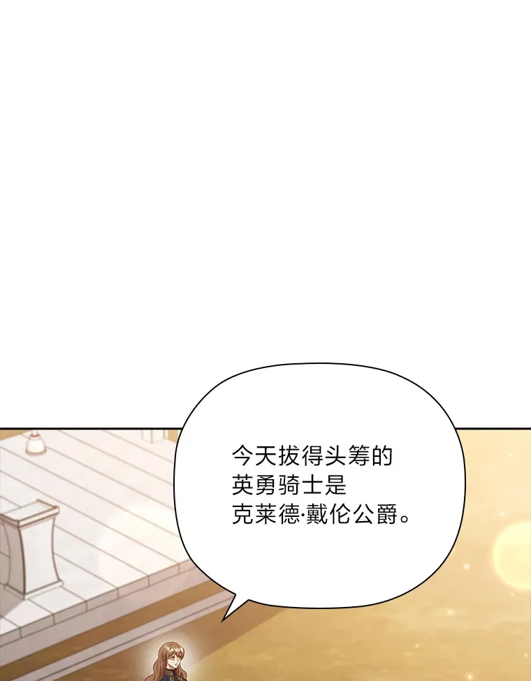 84.同伴的义务 第30页