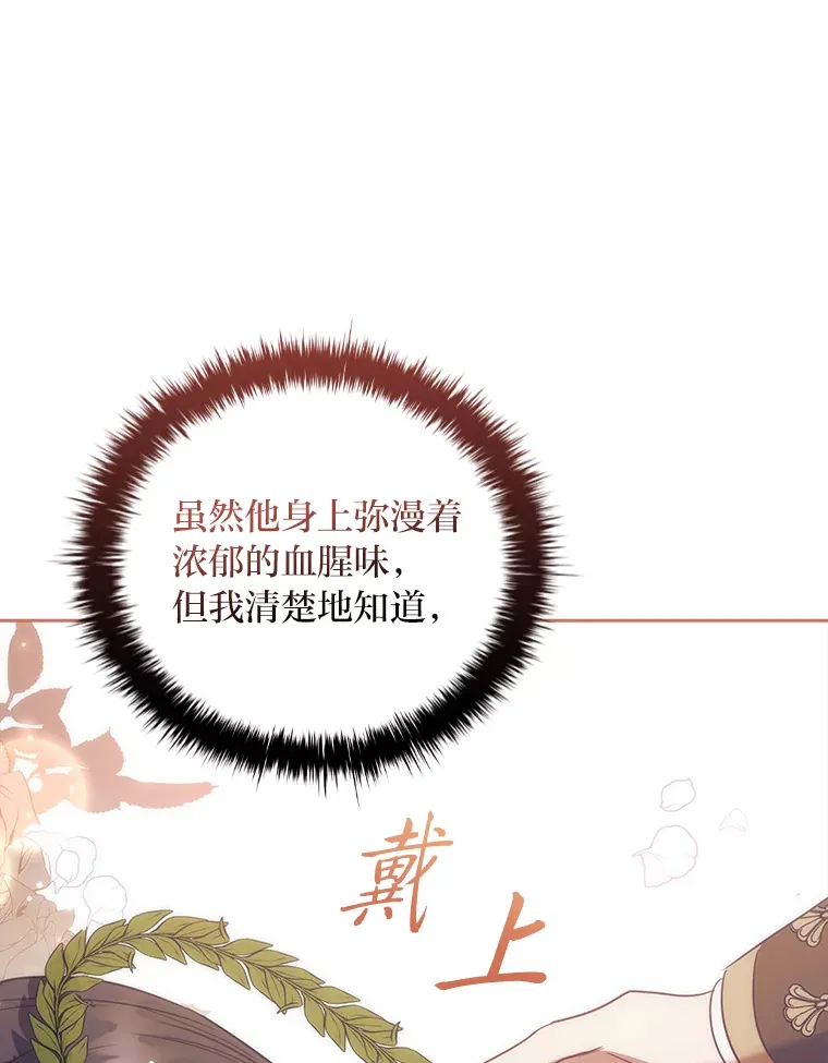 84.同伴的义务 第32页