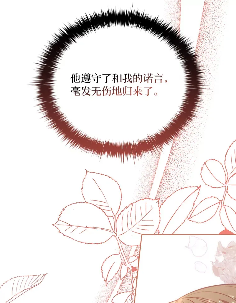 84.同伴的义务 第34页