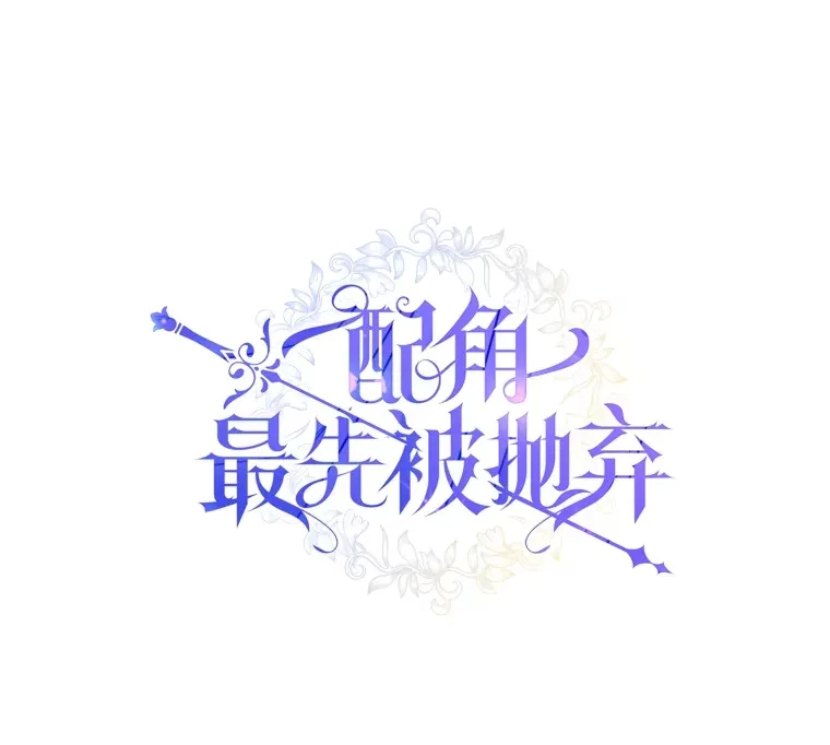 84.同伴的义务 第37页