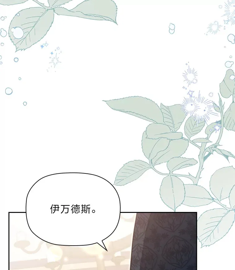 84.同伴的义务 第41页