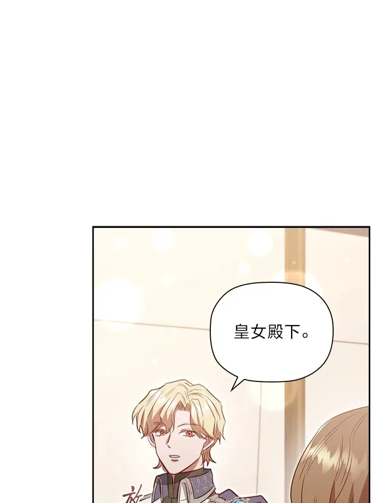 84.同伴的义务 第43页