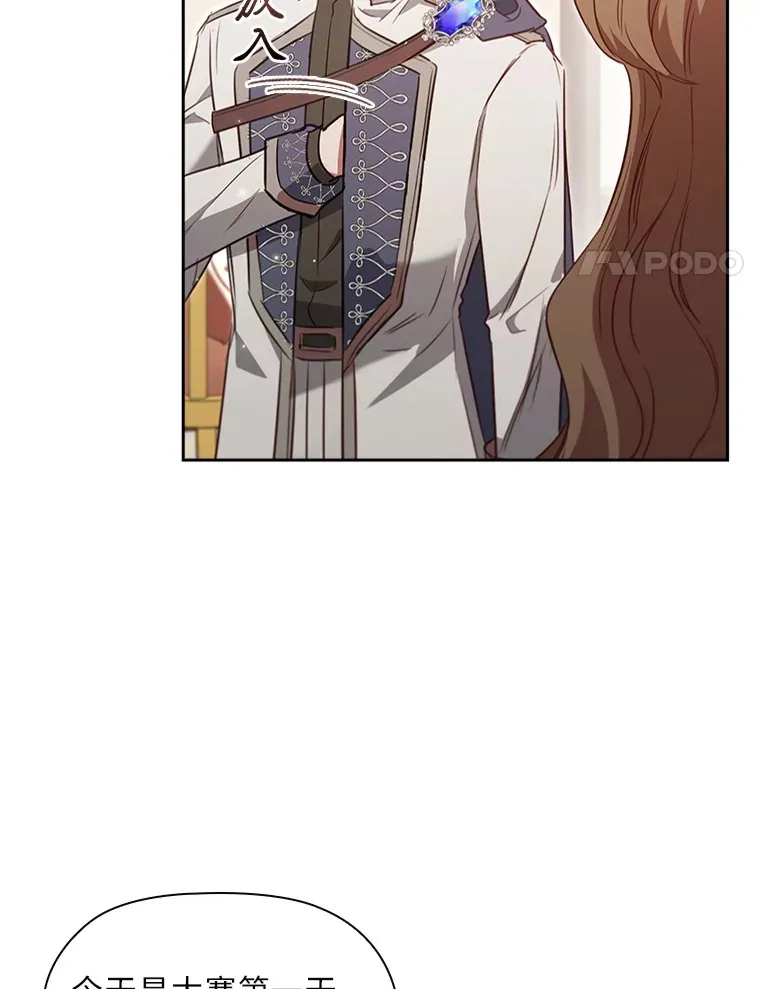 84.同伴的义务 第44页