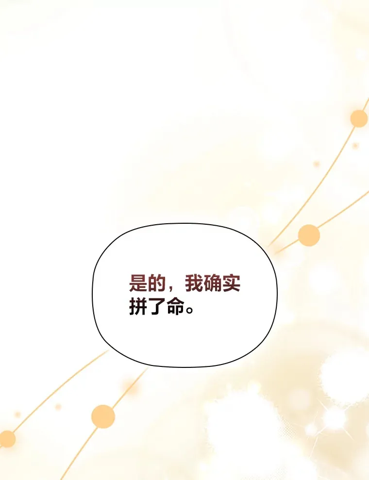 84.同伴的义务 第46页