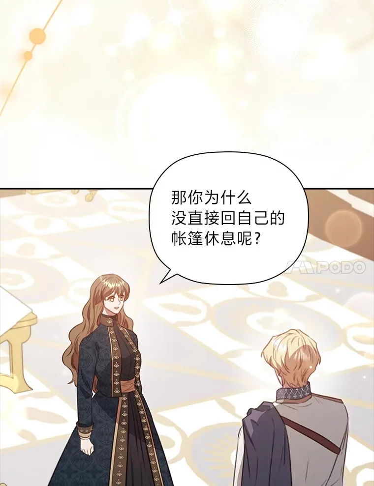 84.同伴的义务 第47页