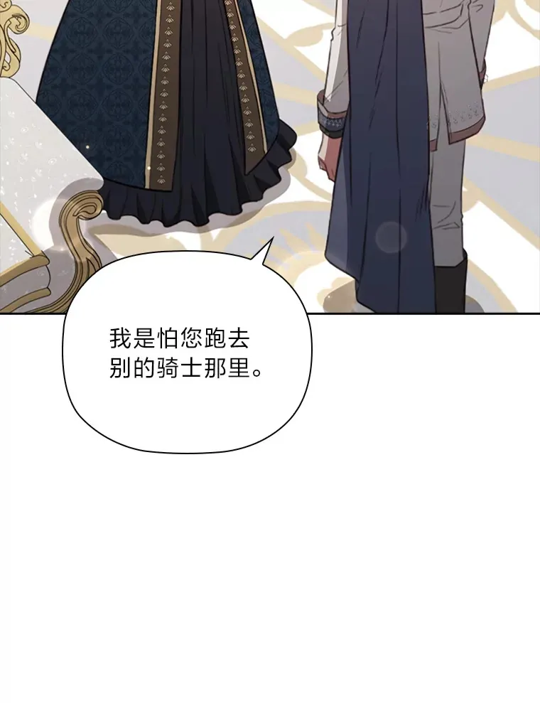 84.同伴的义务 第48页