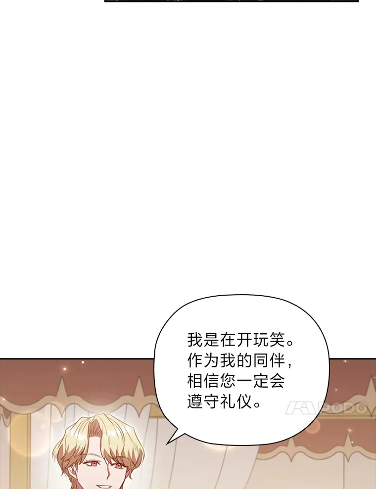 84.同伴的义务 第50页
