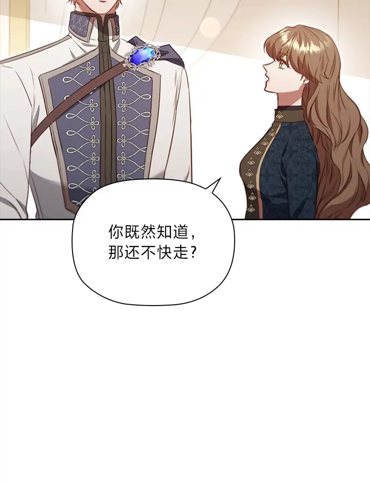 84.同伴的义务 第51页