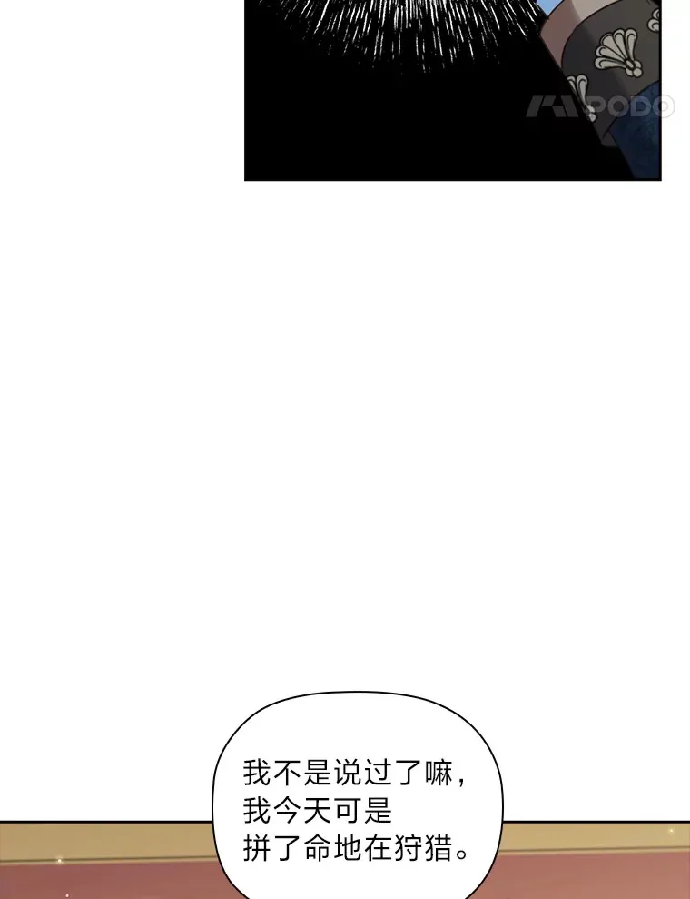 84.同伴的义务 第54页
