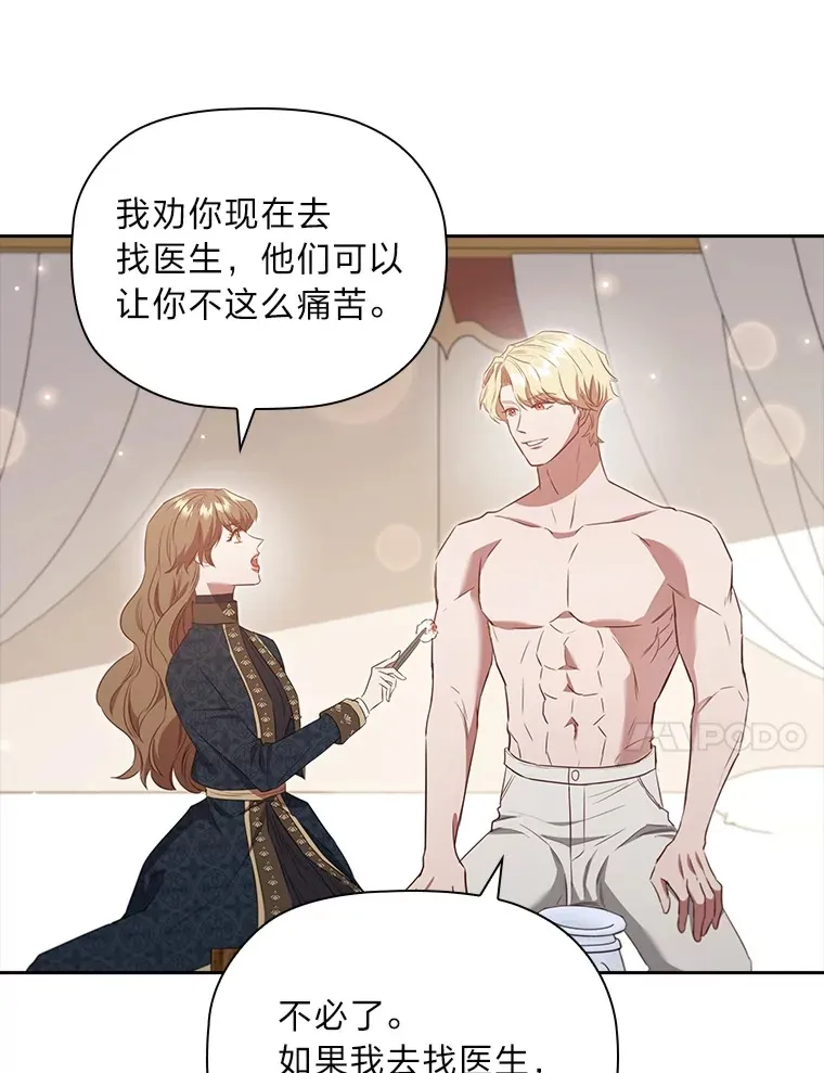 84.同伴的义务 第60页