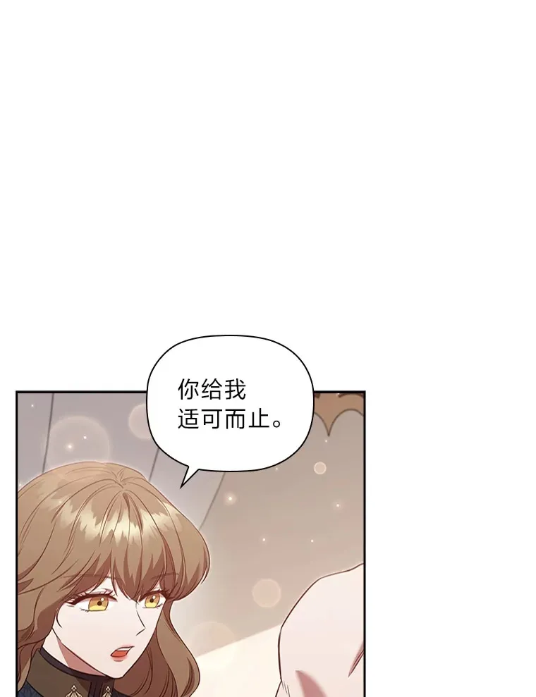 84.同伴的义务 第64页
