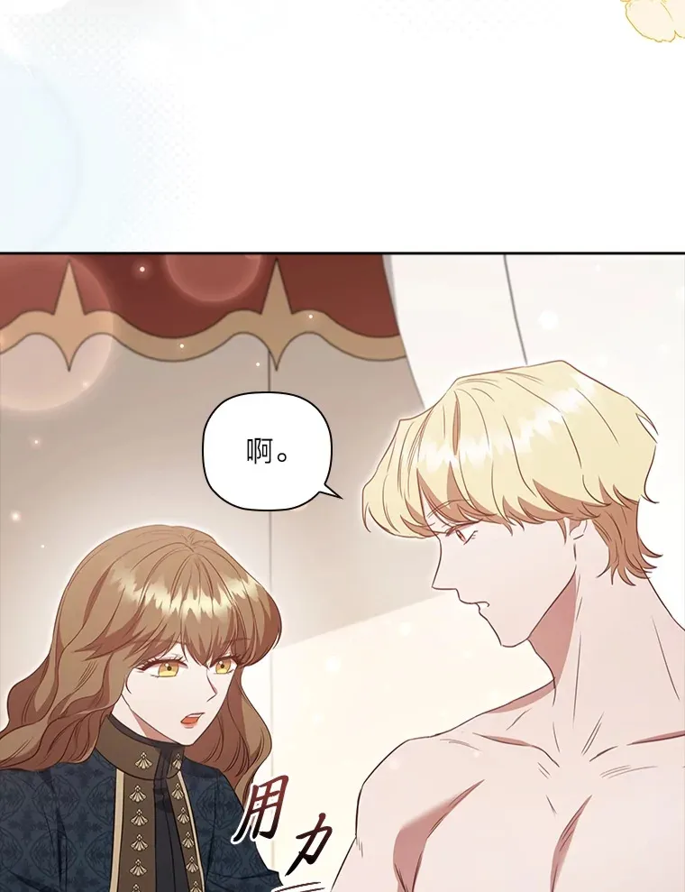 84.同伴的义务 第68页