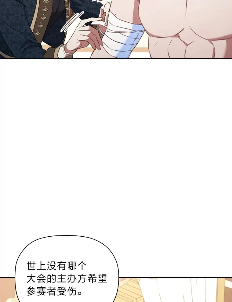 84.同伴的义务 第69页