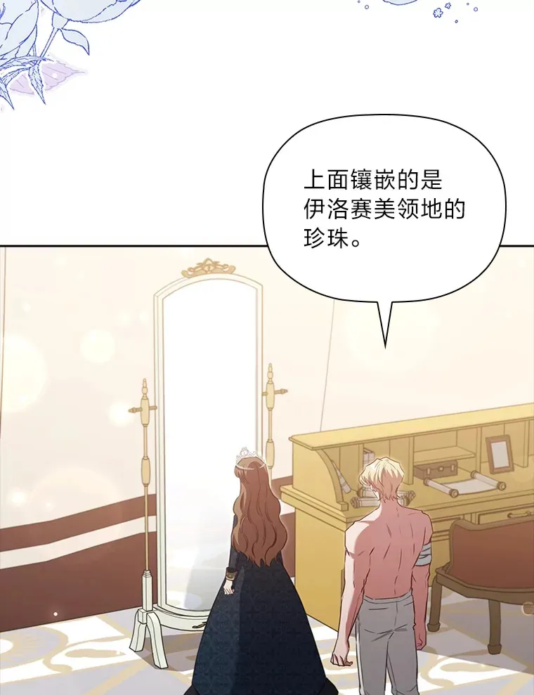 84.同伴的义务 第79页