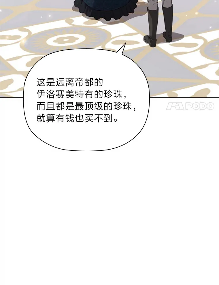 84.同伴的义务 第80页