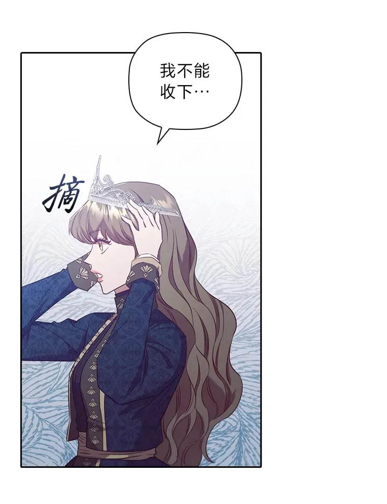 84.同伴的义务 第81页