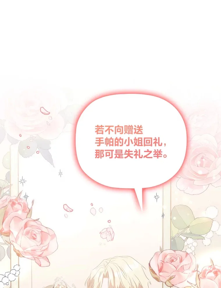 84.同伴的义务 第82页