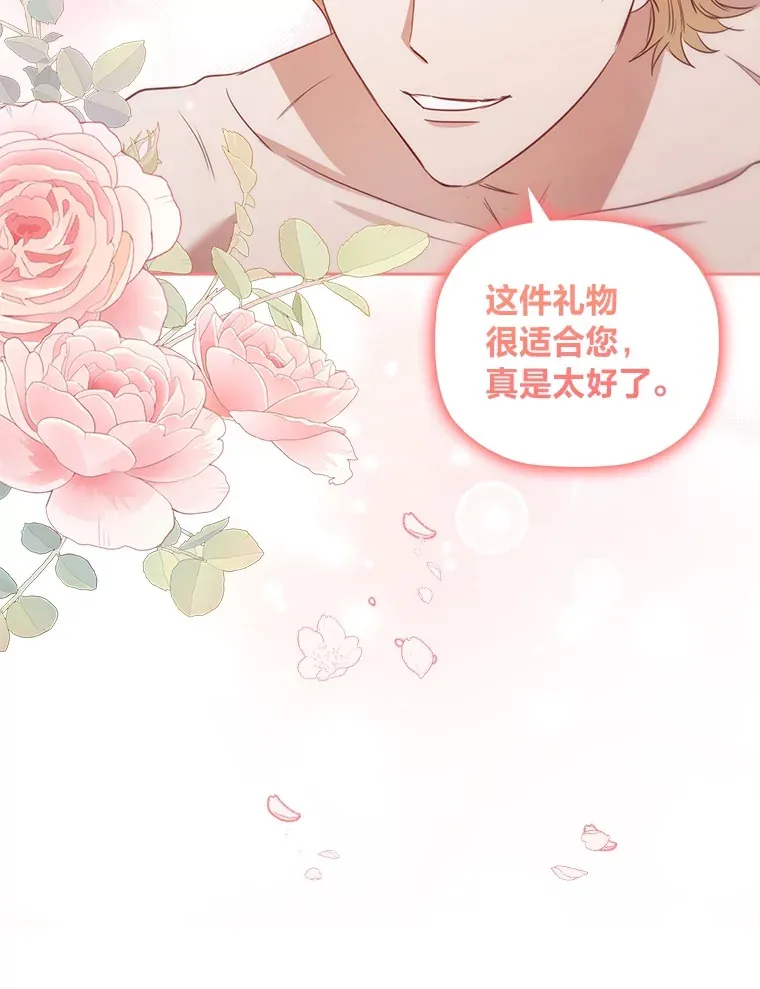 84.同伴的义务 第85页