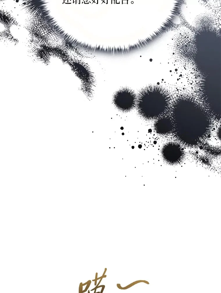 84.同伴的义务 第92页