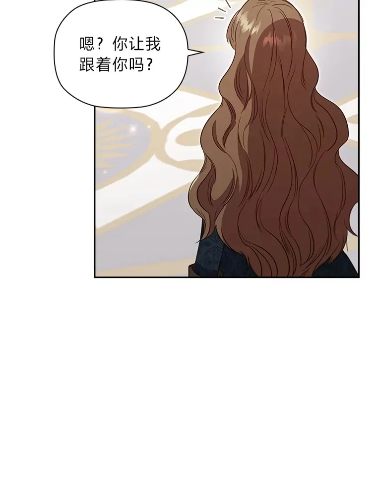 84.同伴的义务 第95页