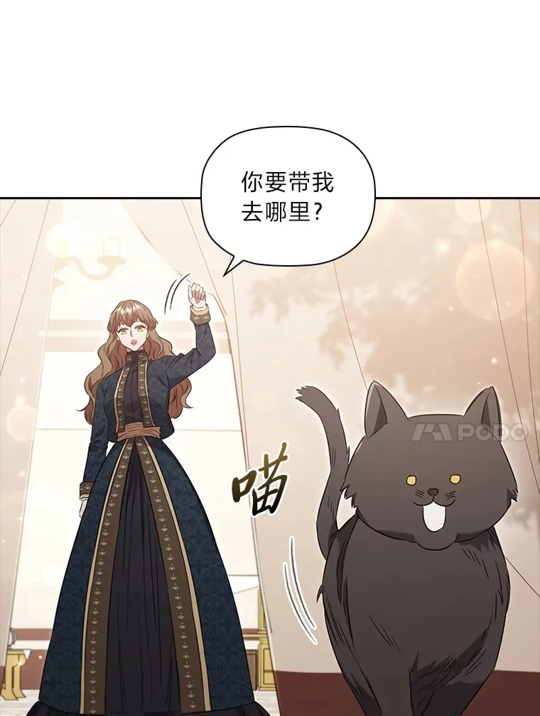 84.同伴的义务 第96页