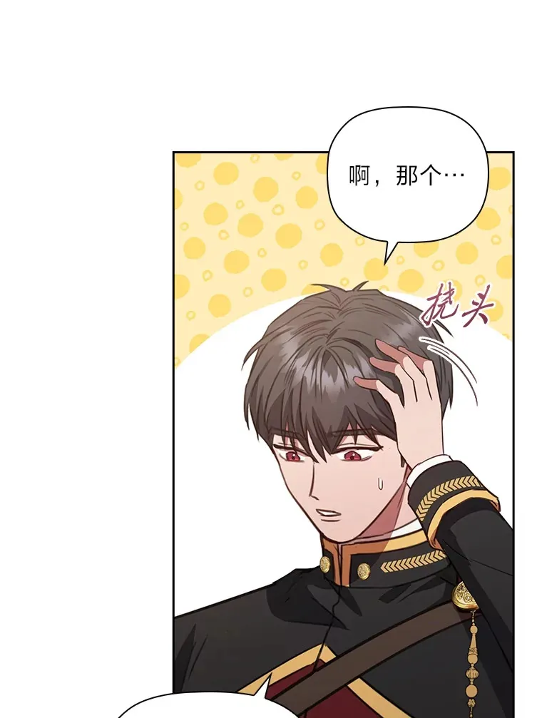 84.同伴的义务 第100页