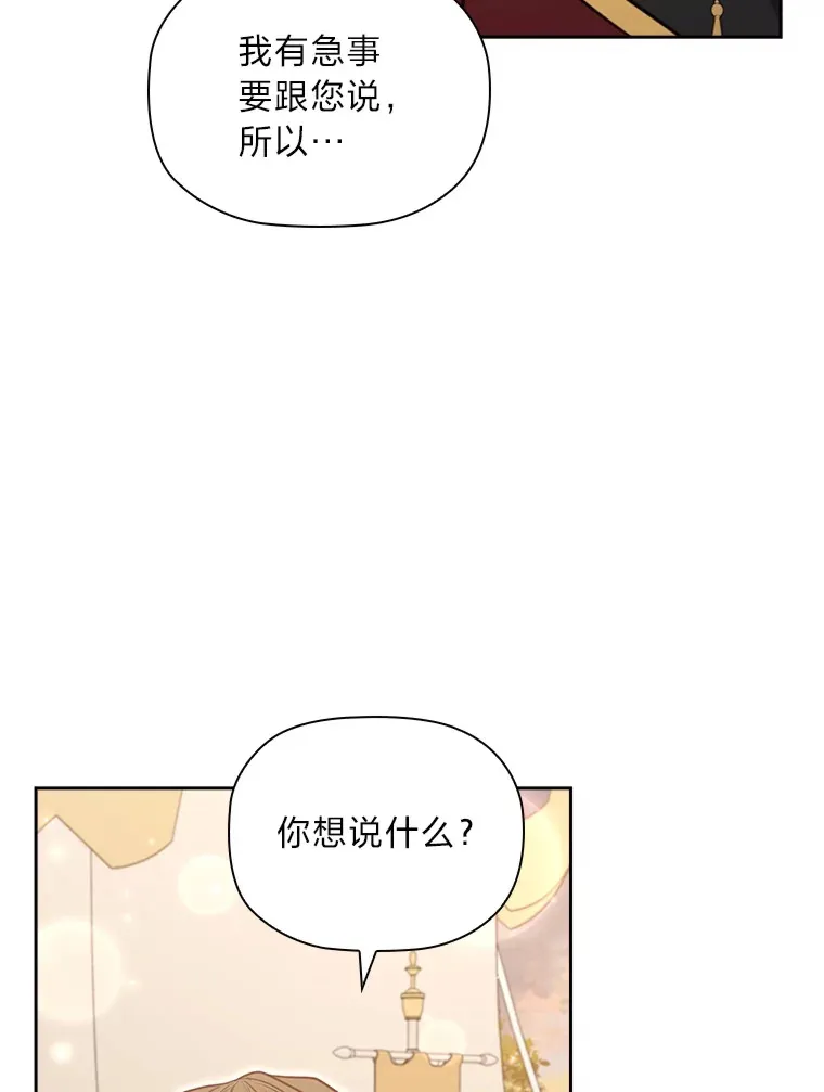 84.同伴的义务 第101页
