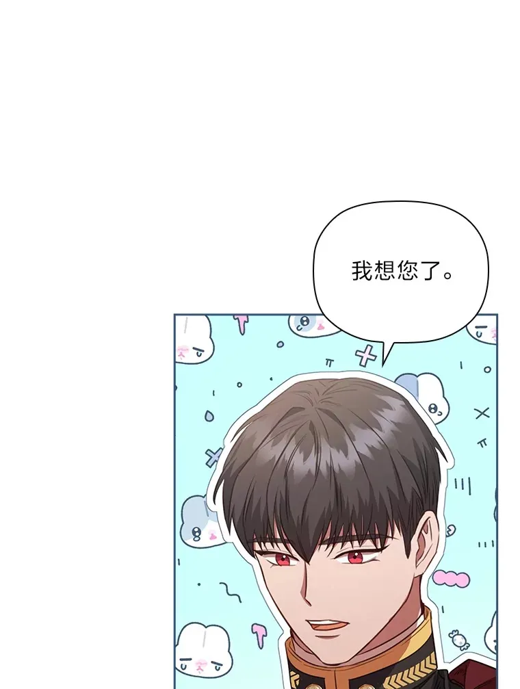 84.同伴的义务 第104页