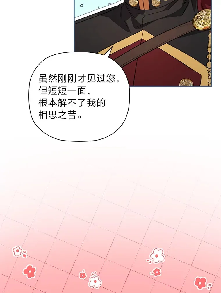 84.同伴的义务 第105页