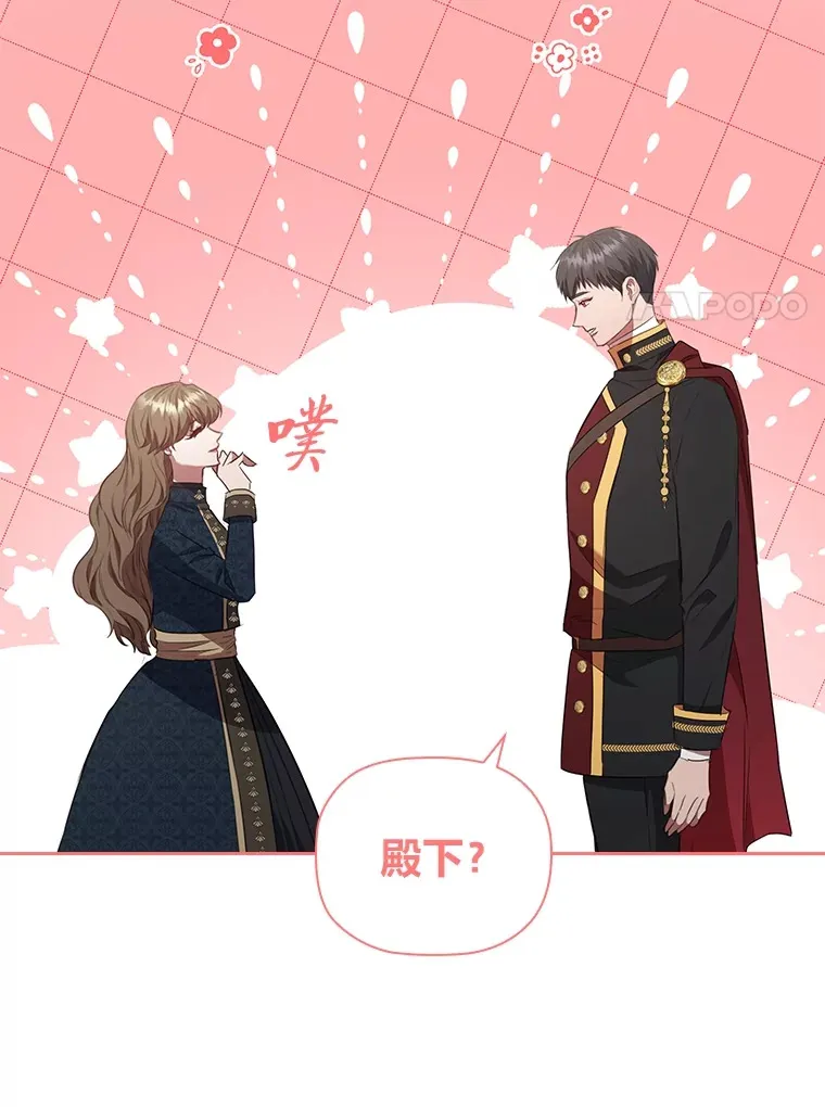 84.同伴的义务 第106页