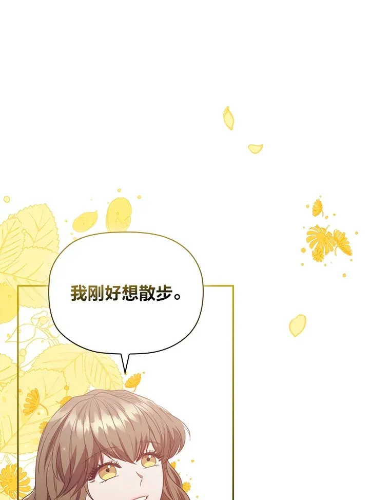 84.同伴的义务 第107页