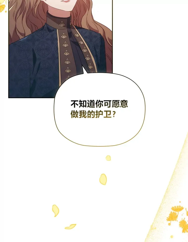 84.同伴的义务 第108页