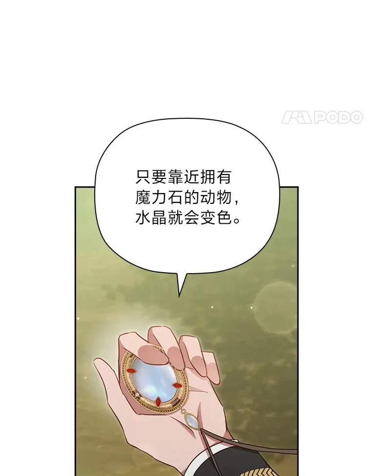 84.同伴的义务 第116页