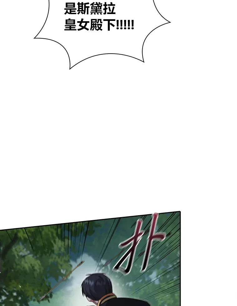 86.真正的赢家 第5页