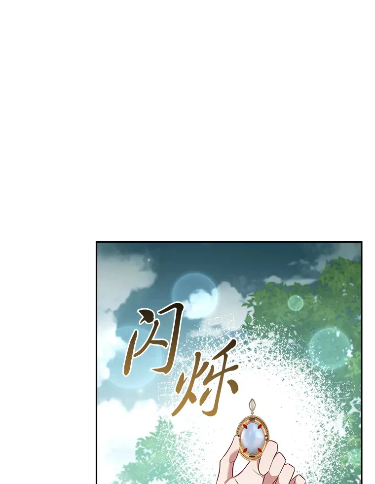 86.真正的赢家 第12页