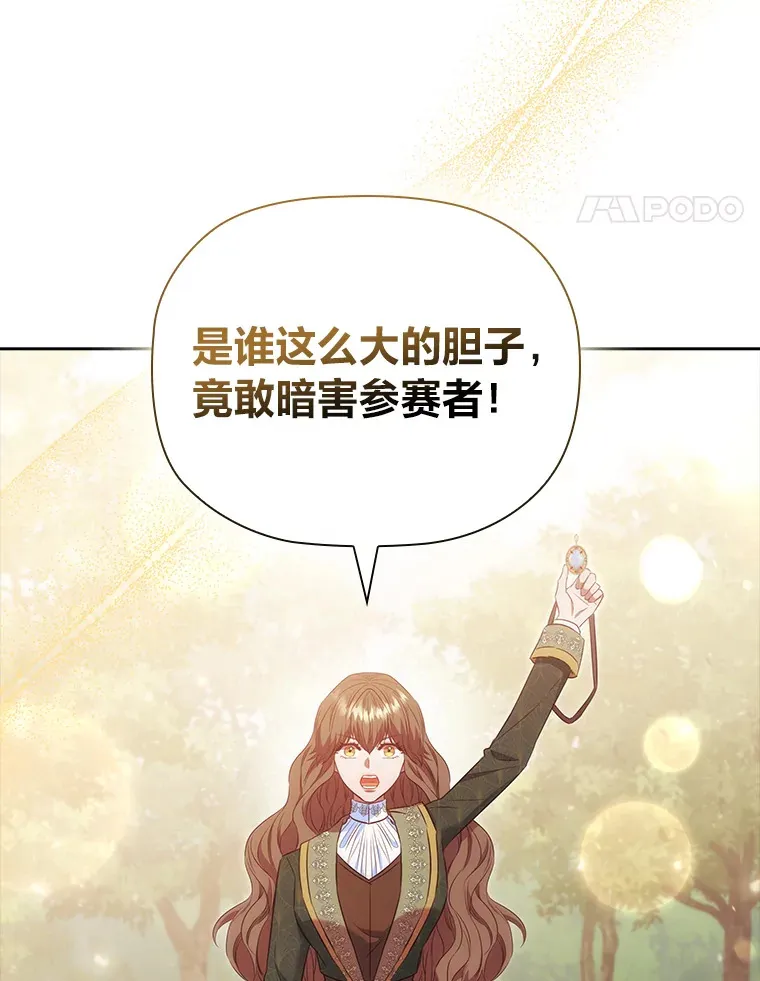 86.真正的赢家 第14页