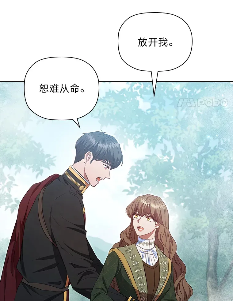 86.真正的赢家 第37页