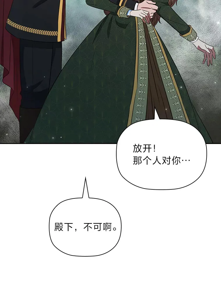 86.真正的赢家 第38页