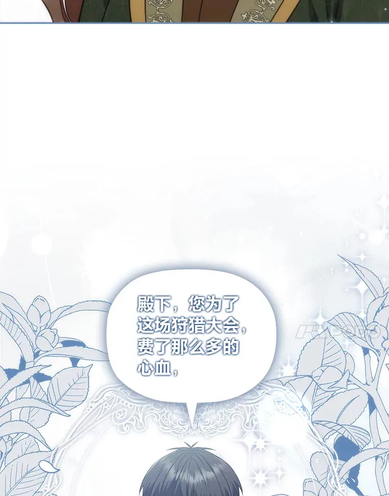 86.真正的赢家 第40页