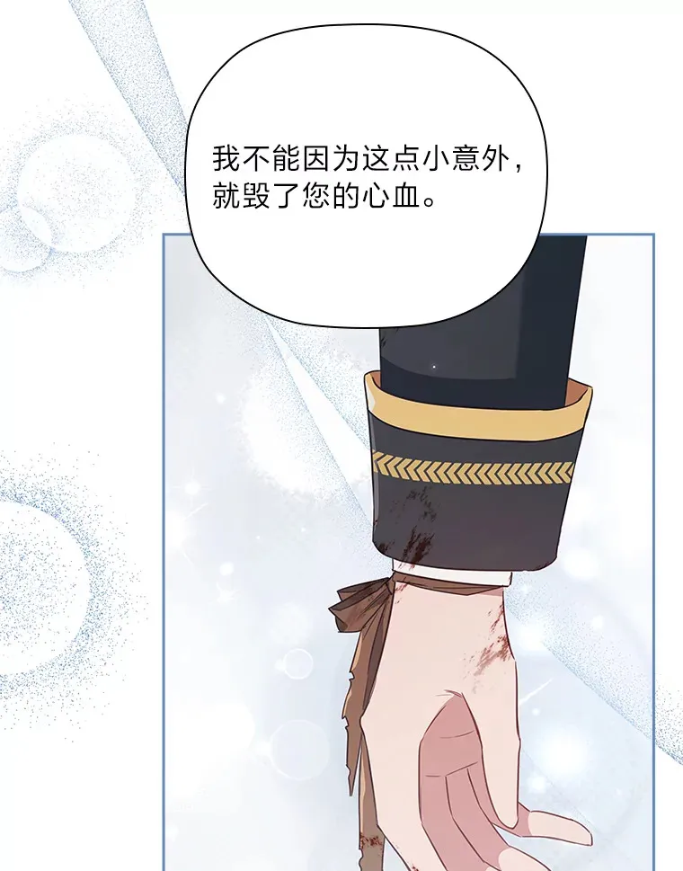 86.真正的赢家 第43页